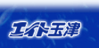 �G�C�g�ʒ�
