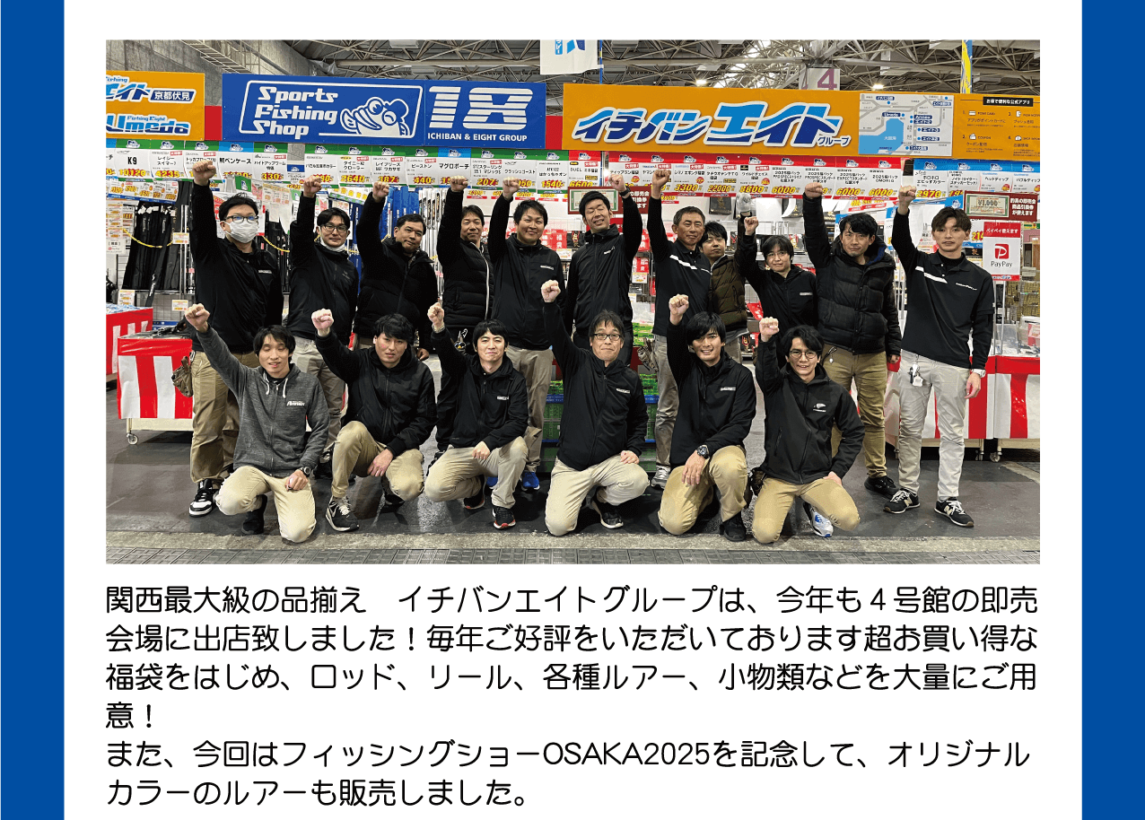 関西最大の品揃え イチバンエイトグループは、今年も4号館の即売会場に出店いたしました。オリジナルリアーも販売！