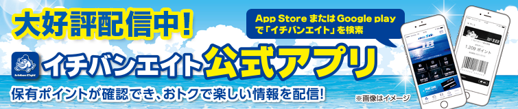 つり具豊富フィッシングイチバン エイト大阪 神戸 京都の大型釣具店