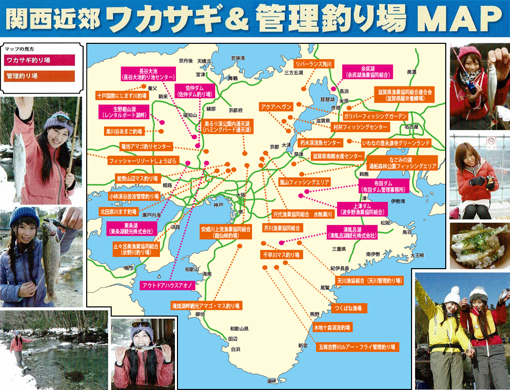 関西近郊 ワカサギ＆管理釣り場MAP