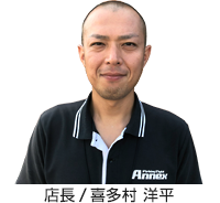 店長