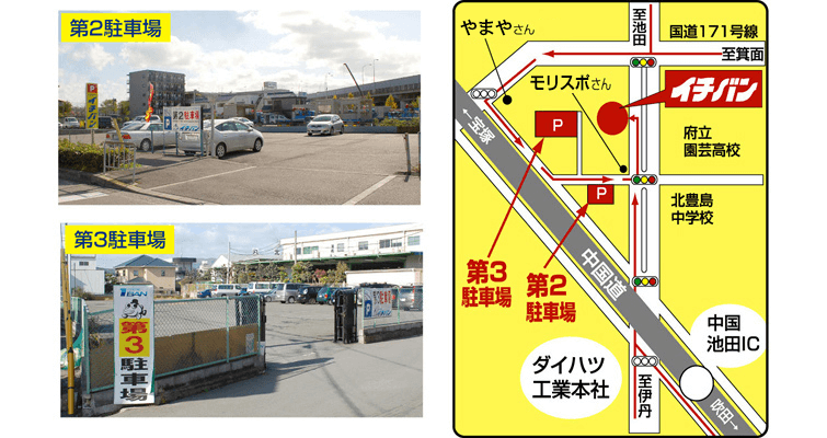 お店情報 フィッシングイチバン 池田 つり具豊富フィッシングイチバン エイト大阪 神戸 京都の大型釣具店