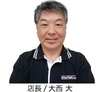 店長