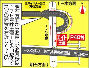 お店情報 エイト玉津 つり具豊富フィッシングイチバン エイト大阪 神戸 京都の大型釣具店